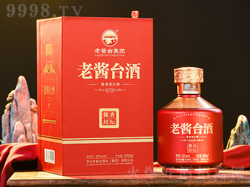 贵州老酱台酒业集团有限公司